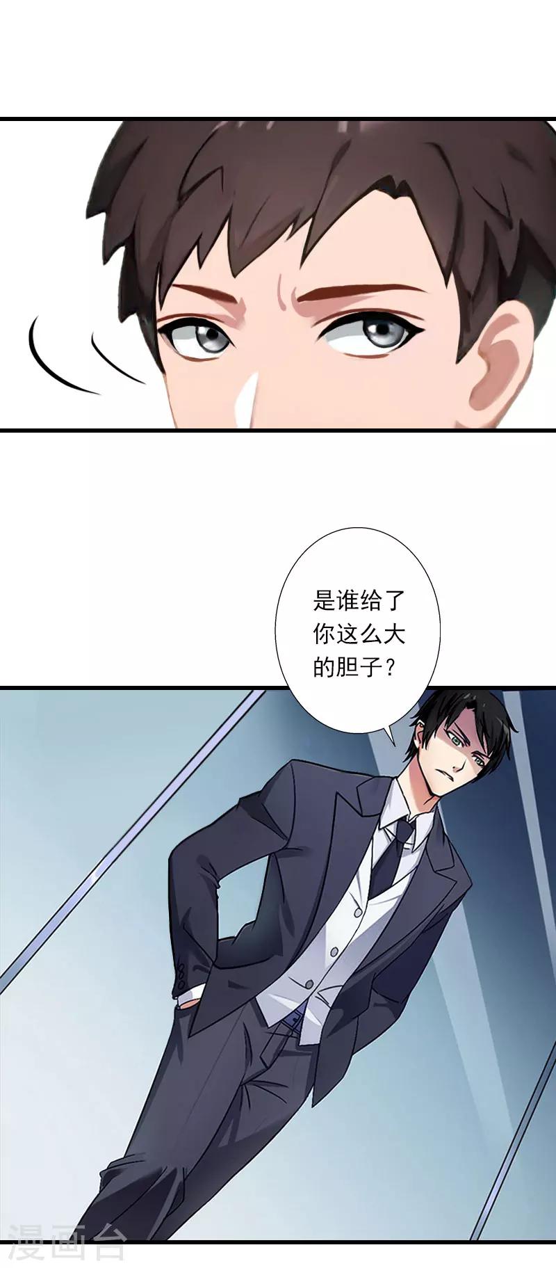 第63话 他一直这么喜欢装酷吗？-第64话