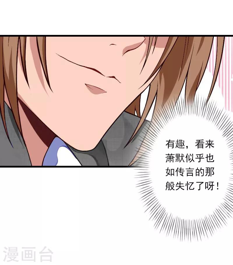 第65话 未婚妻？！-第66话