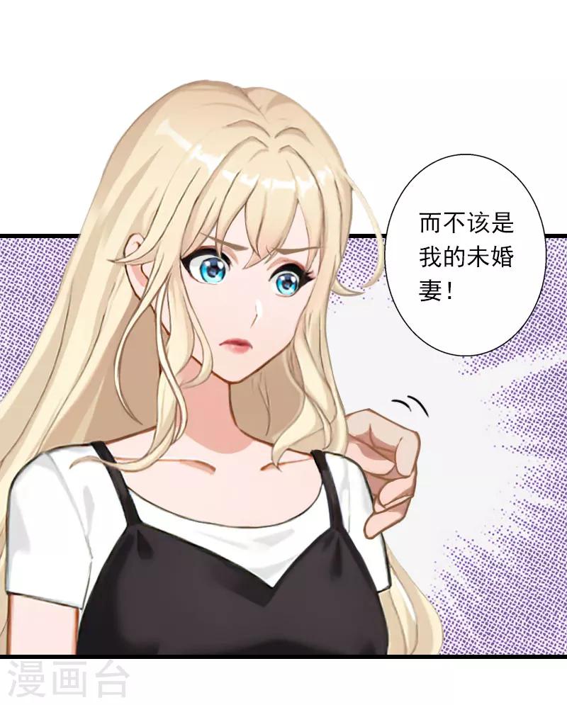 第65话 未婚妻？！-第66话