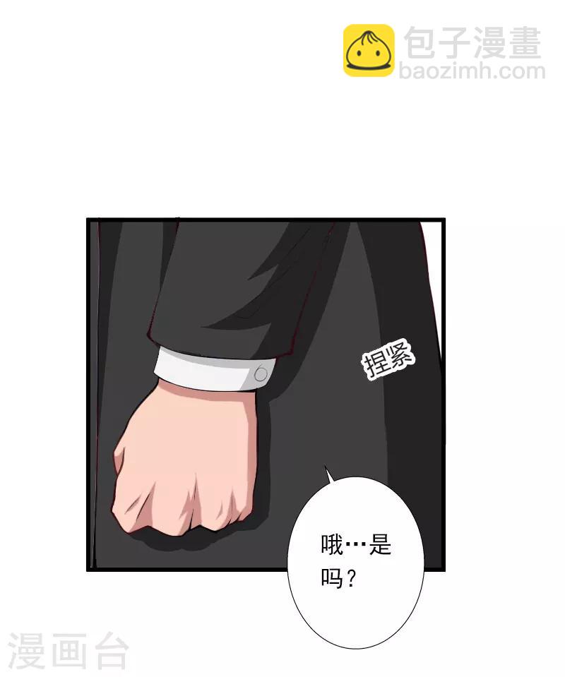 第65话 未婚妻？！-第66话