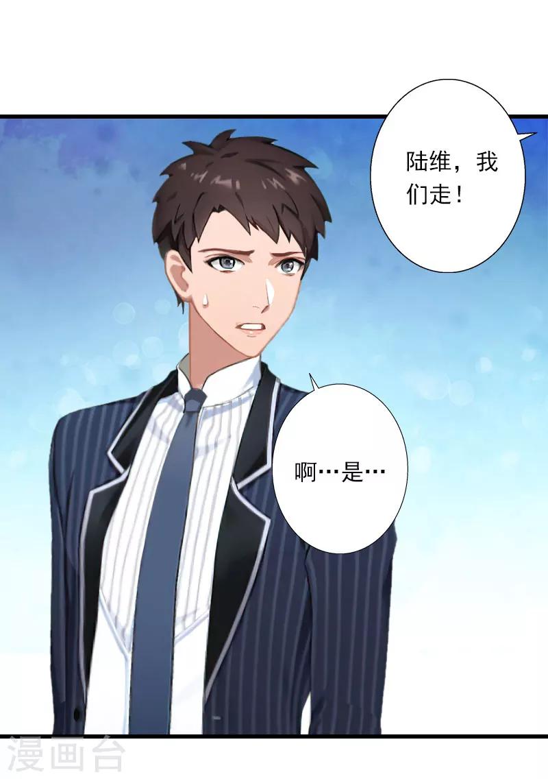 第65话 未婚妻？！-第66话