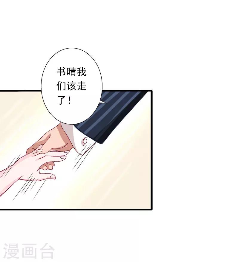 第65话 未婚妻？！-第66话