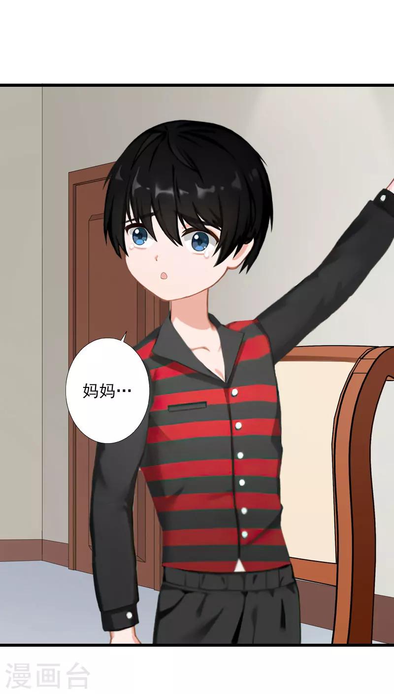 第65话 未婚妻？！-第66话