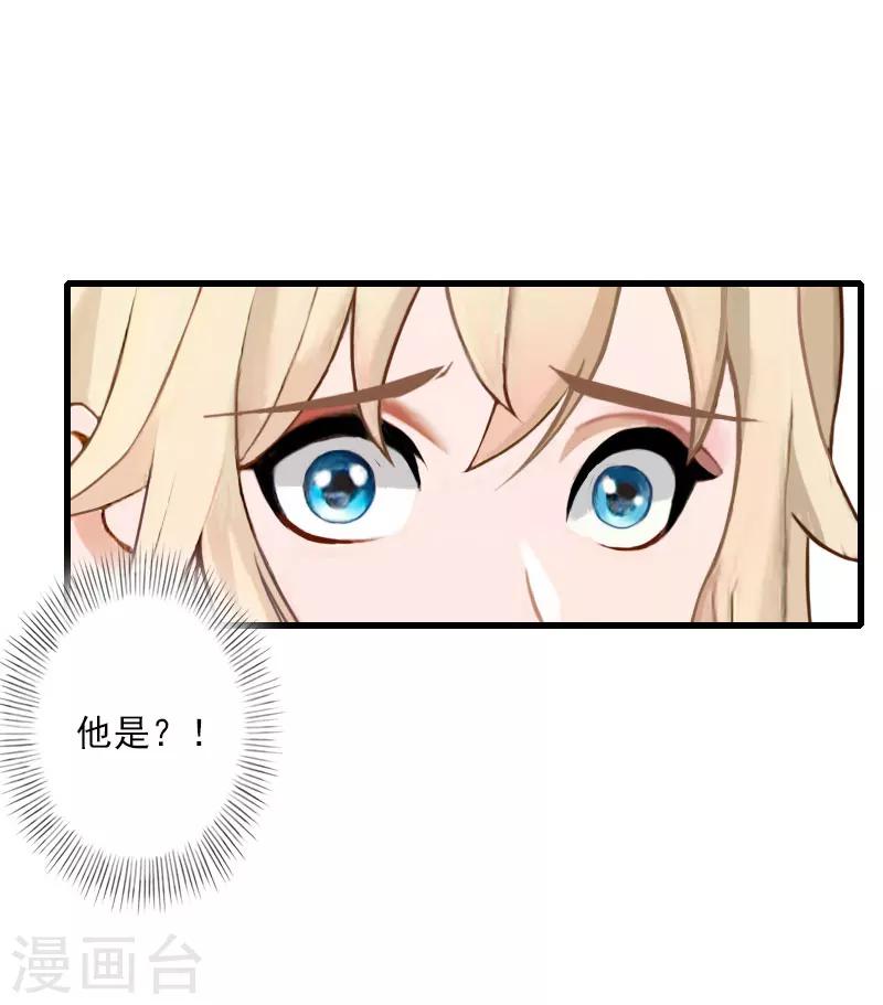 第65话 未婚妻？！-第66话