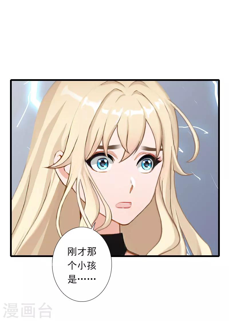第65话 未婚妻？！-第66话