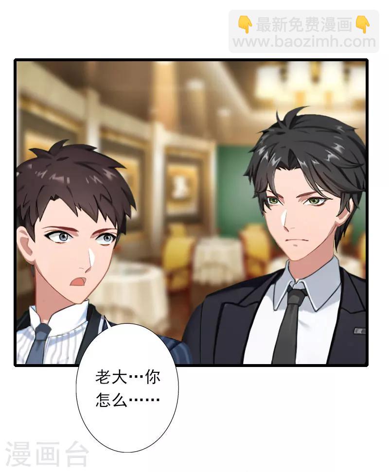 第65话 未婚妻？！-第66话