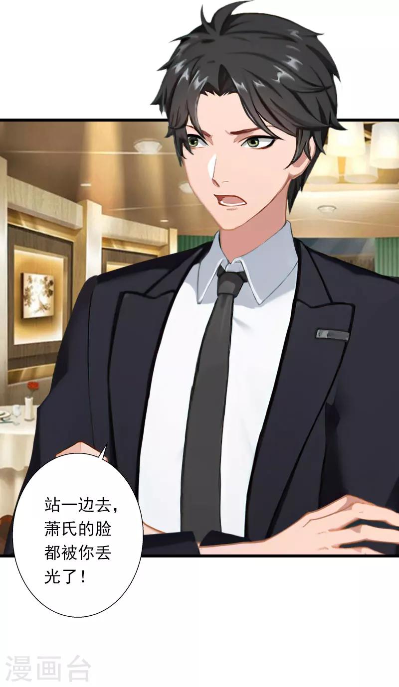 第65话 未婚妻？！-第66话