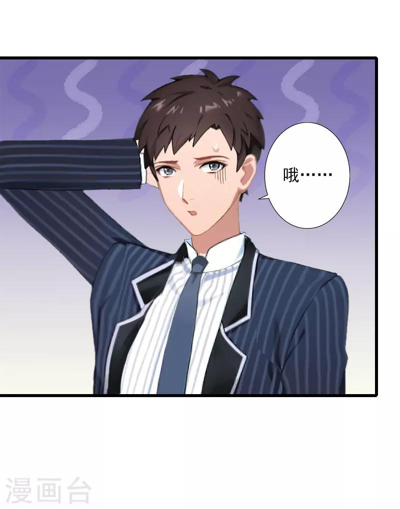 第65话 未婚妻？！-第66话