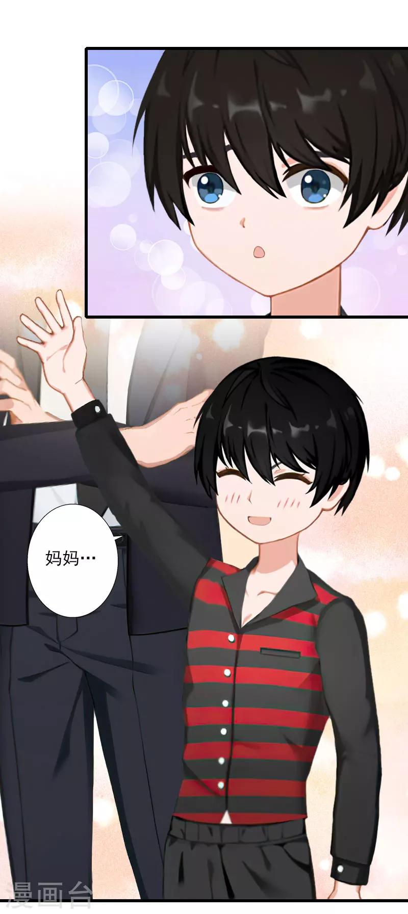 第65话 未婚妻？！-第66话