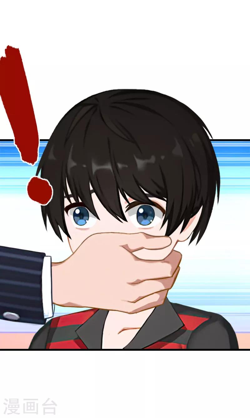 第65话 未婚妻？！-第66话