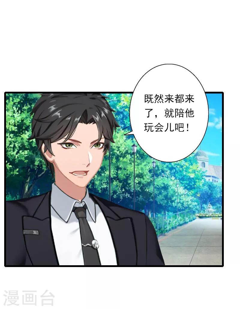 第67话 真香警告-第68话