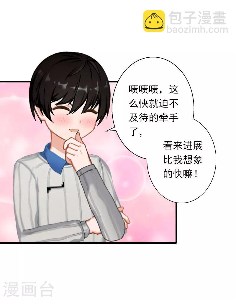 第67话 真香警告-第68话