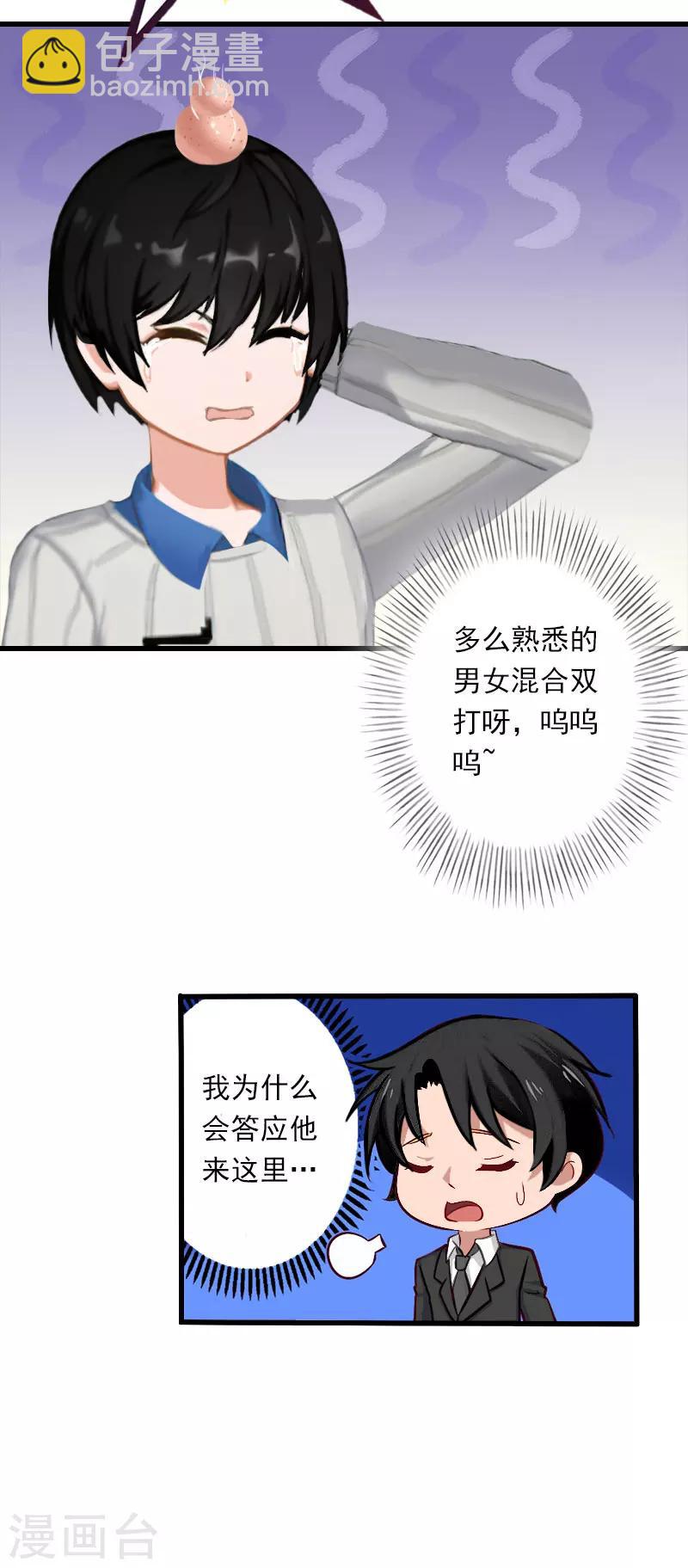 第67话 真香警告-第68话