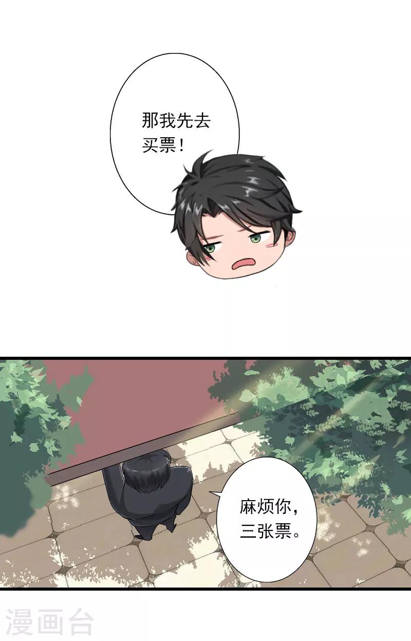 第67话 真香警告-第68话