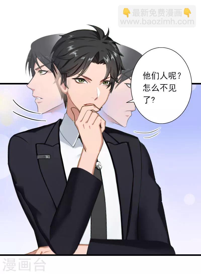 第67话 真香警告-第68话