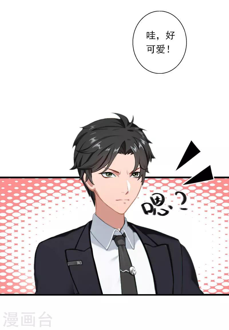 第67话 真香警告-第68话