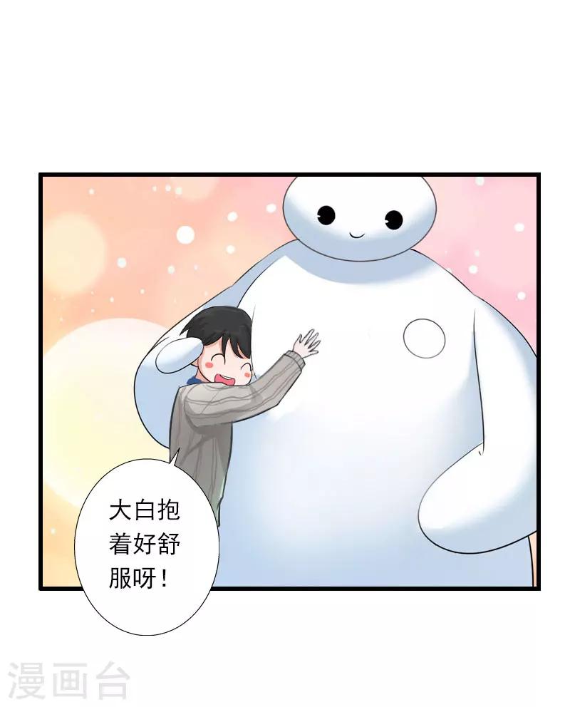 第67话 真香警告-第68话