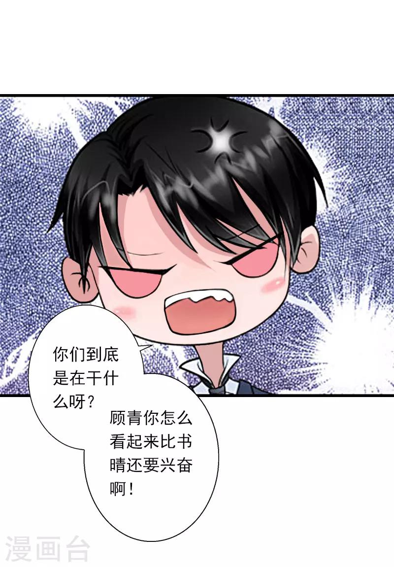 第67话 真香警告-第68话