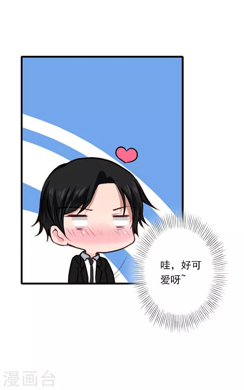 第67话 真香警告-第68话