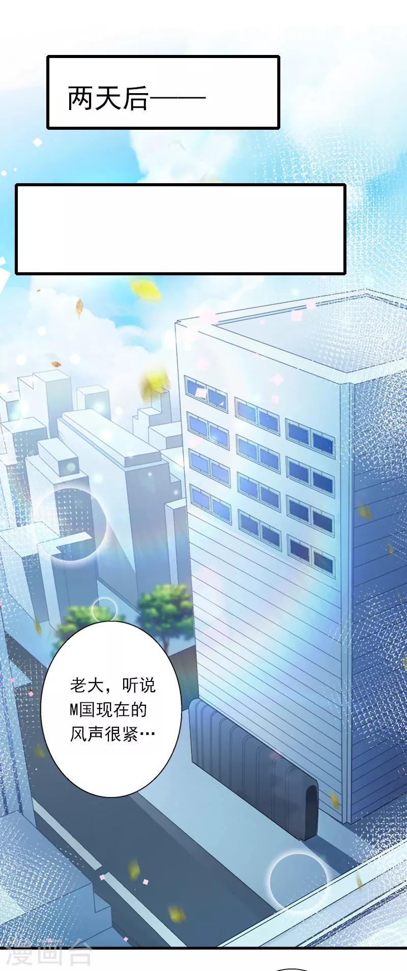 第69话 疑云重重-第70话