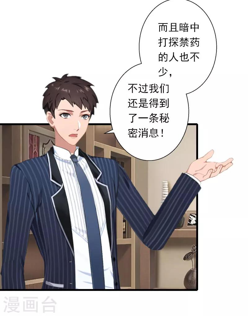 第69话 疑云重重-第70话