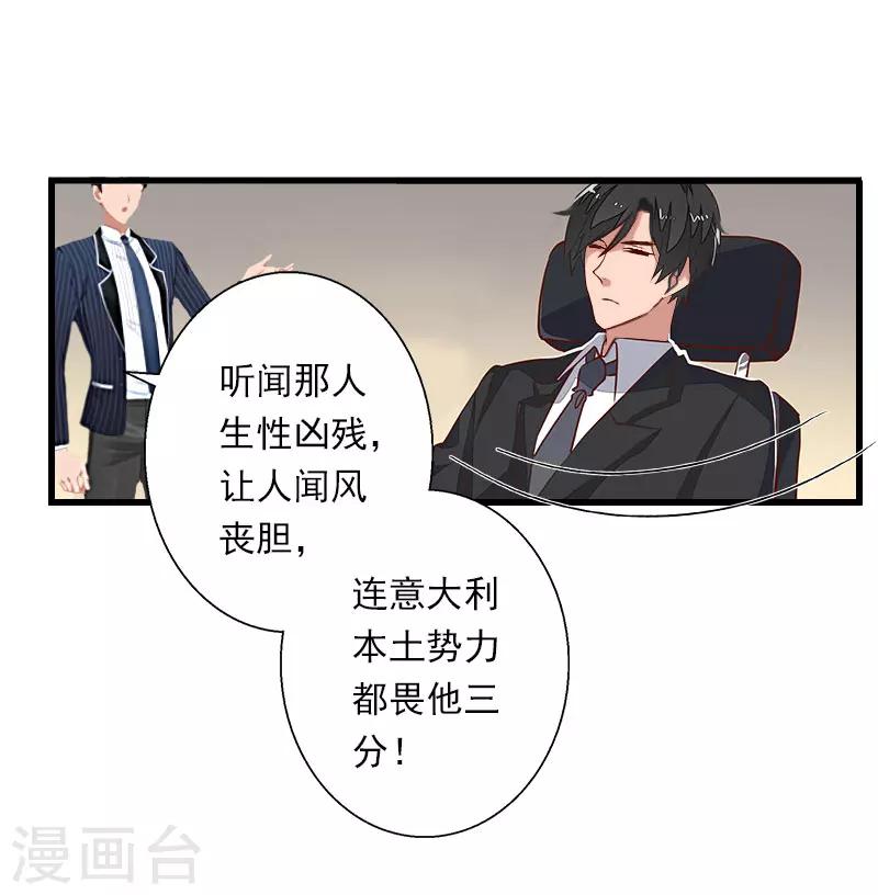 第69话 疑云重重-第70话