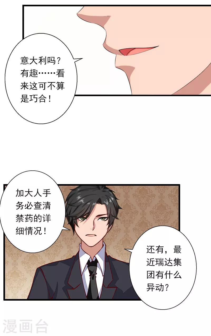 第69话 疑云重重-第70话