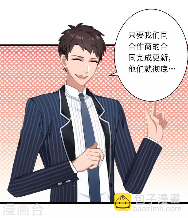 第69话 疑云重重-第70话