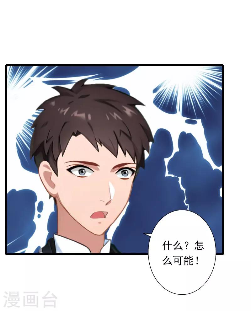 第69话 疑云重重-第70话