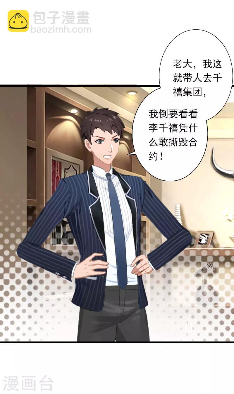 第69话 疑云重重-第70话