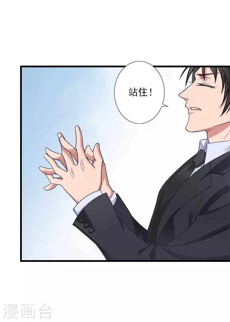 第69话 疑云重重-第70话