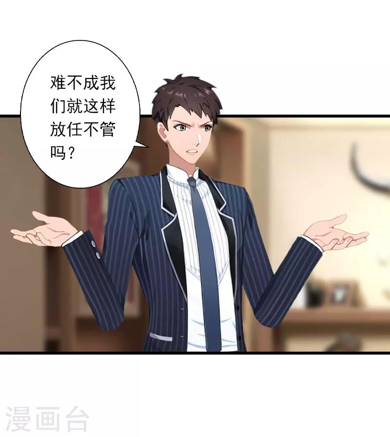 第69话 疑云重重-第70话