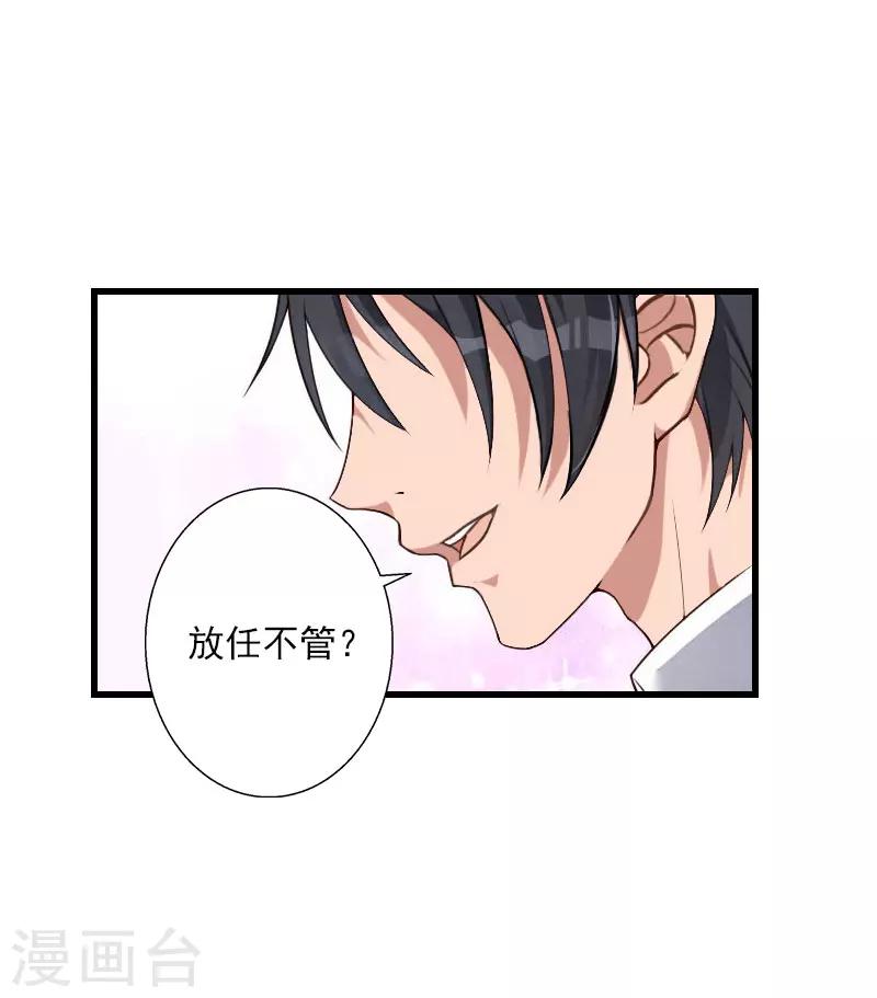 第69话 疑云重重-第70话