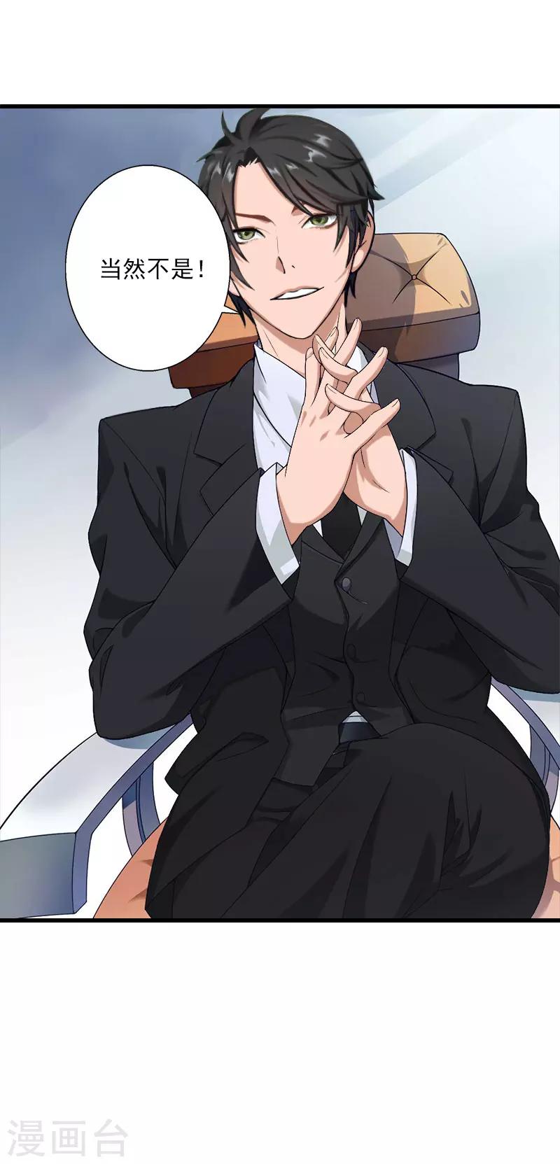 第69话 疑云重重-第70话