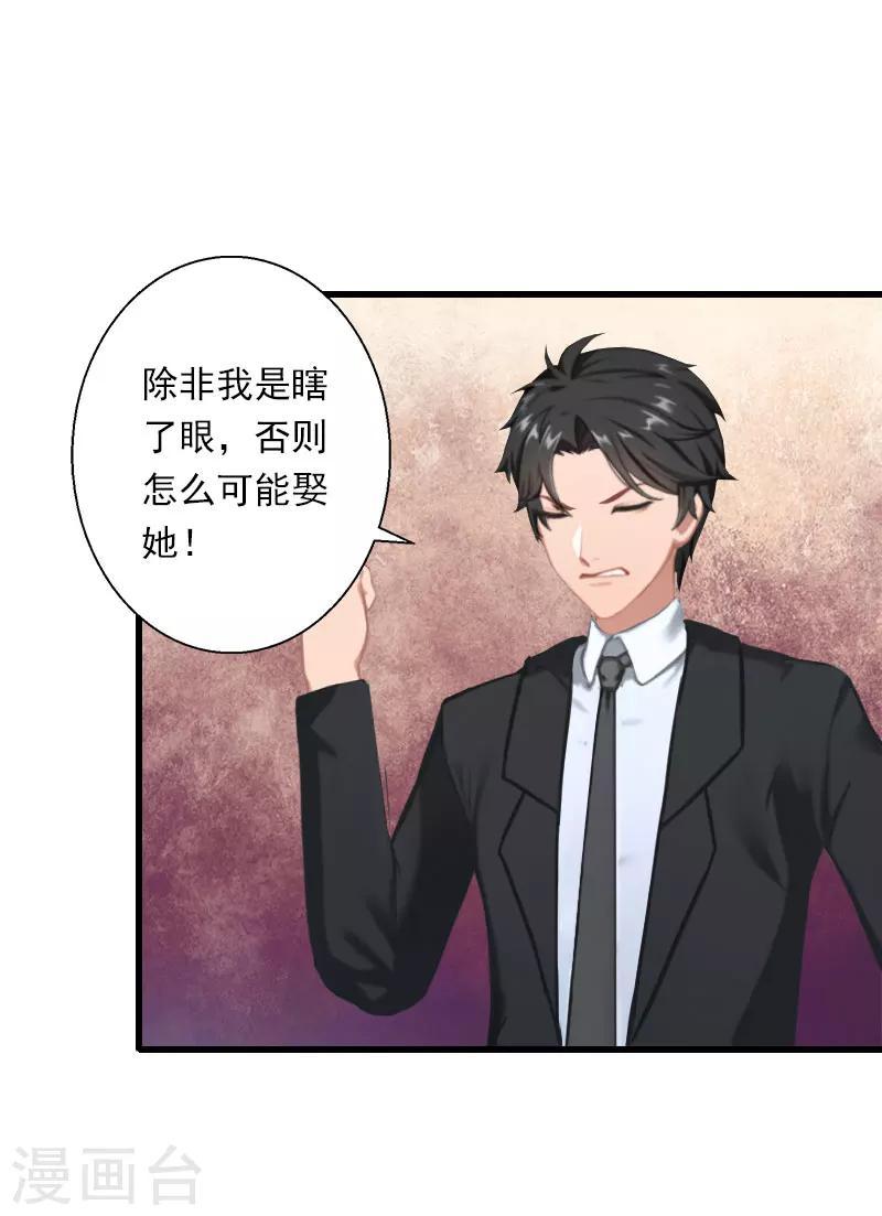 第69话 疑云重重-第70话