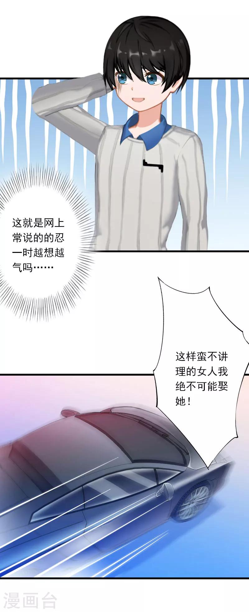 第69话 疑云重重-第70话