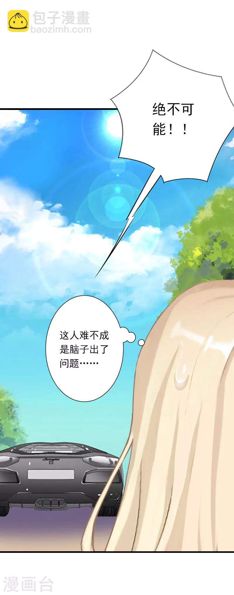 第69话 疑云重重-第70话