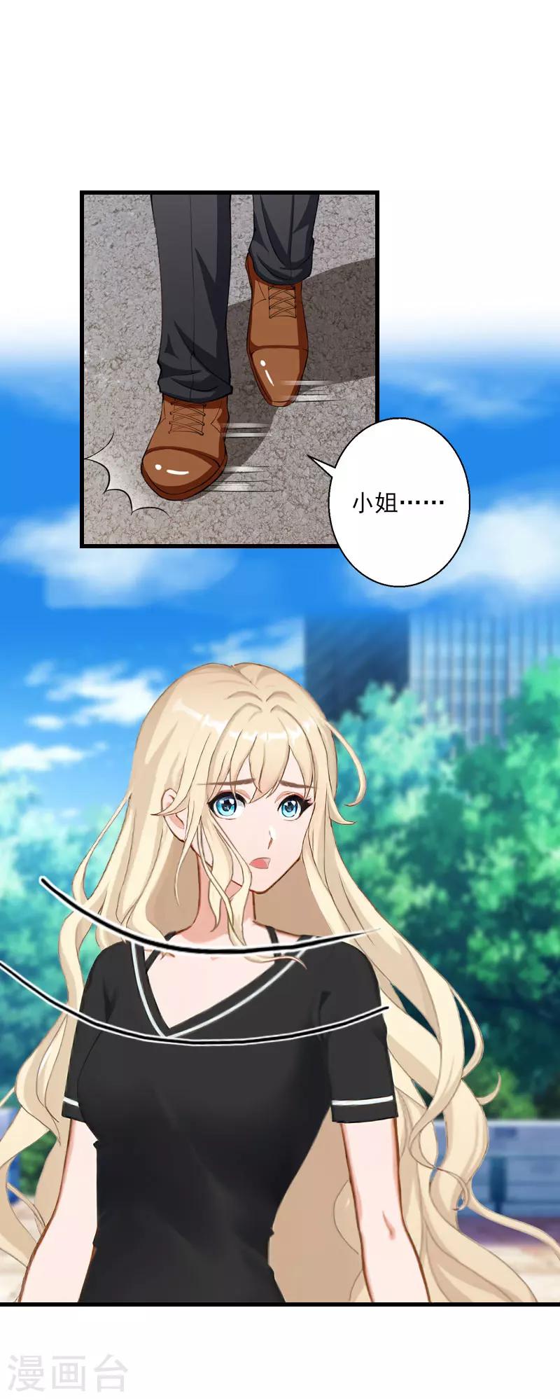 第69话 疑云重重-第70话