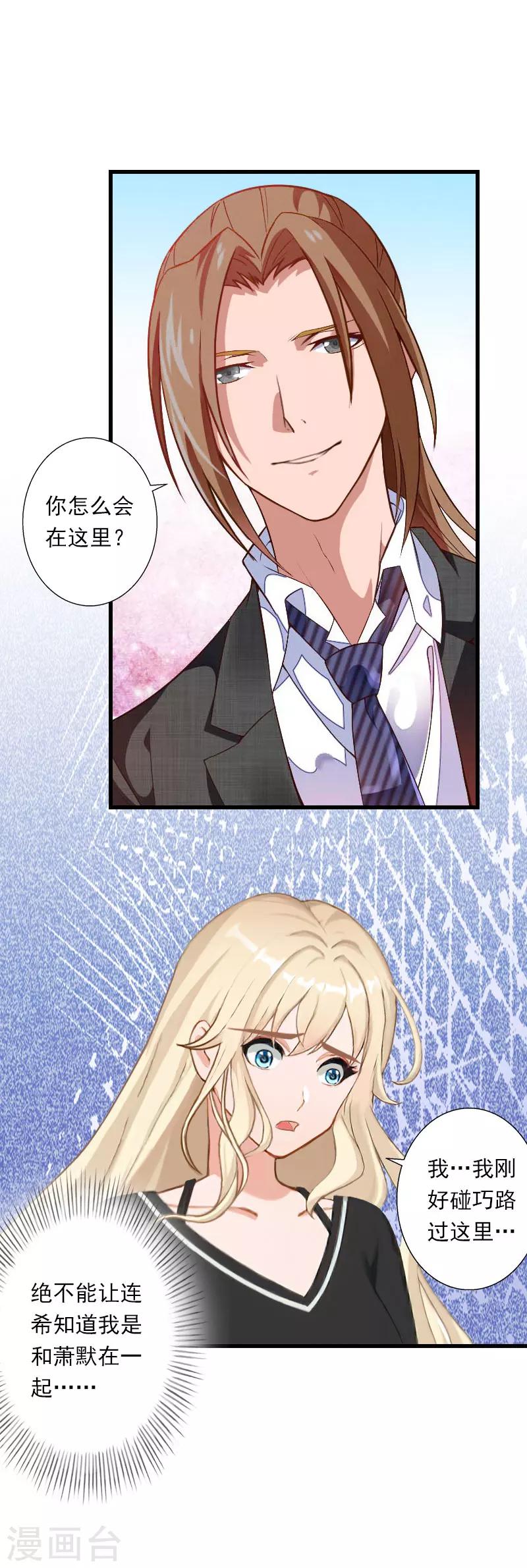 第69话 疑云重重-第70话