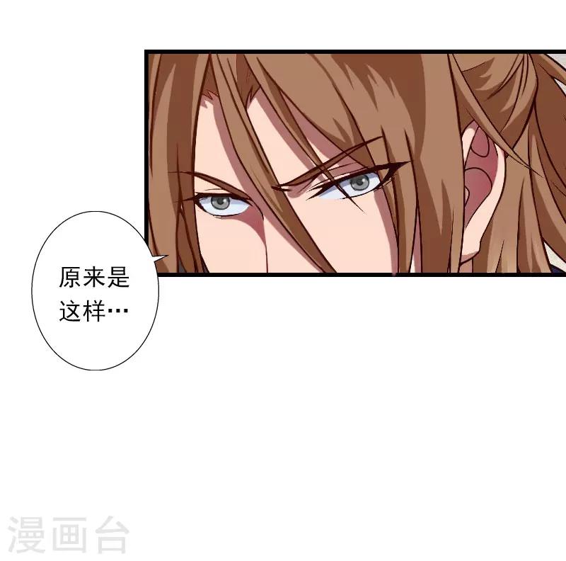 第69话 疑云重重-第70话