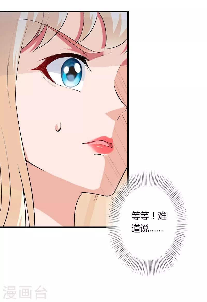 第71话 偷听被抓-第72话