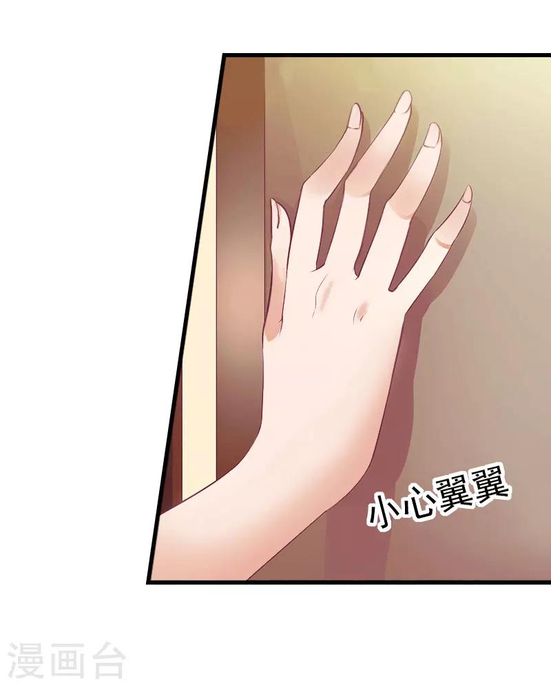 第71话 偷听被抓-第72话