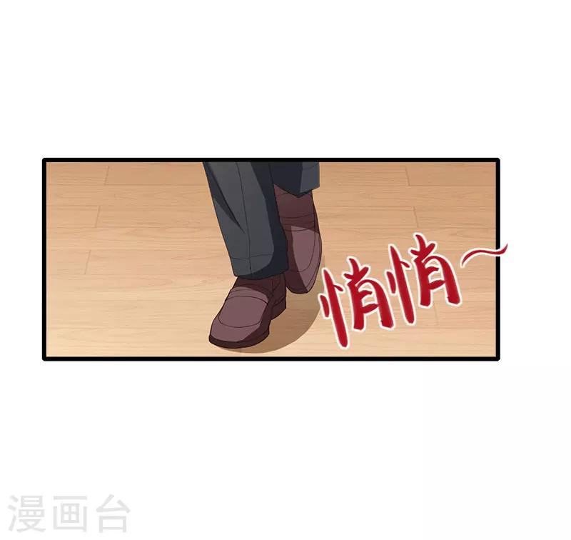 第71话 偷听被抓-第72话