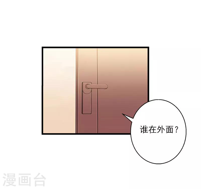 第71话 偷听被抓-第72话