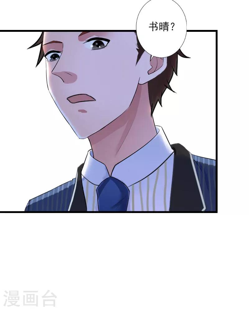 第71话 偷听被抓-第72话