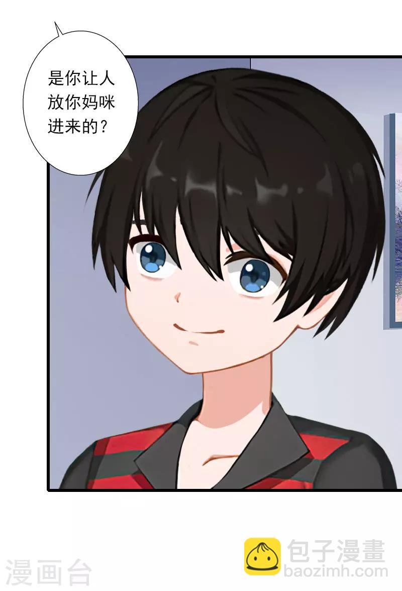 第71话 偷听被抓-第72话