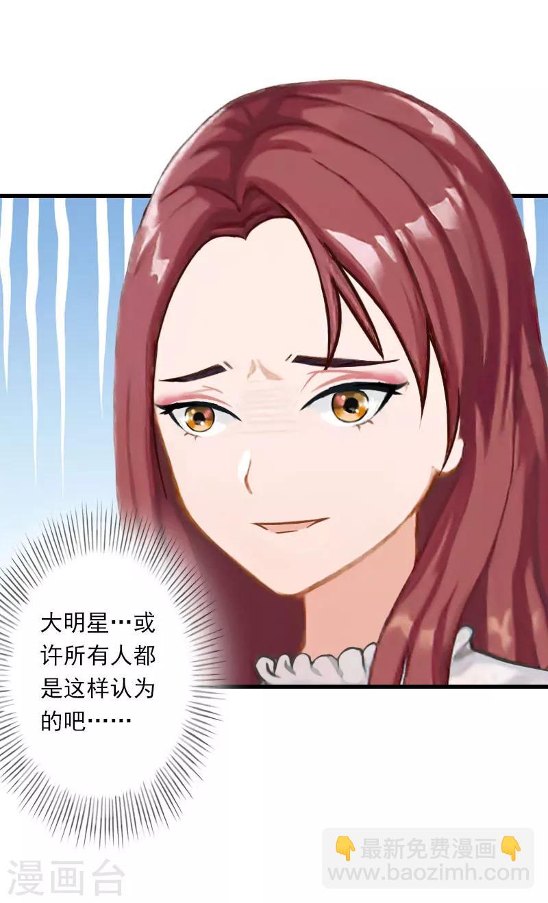 第71话 偷听被抓-第72话