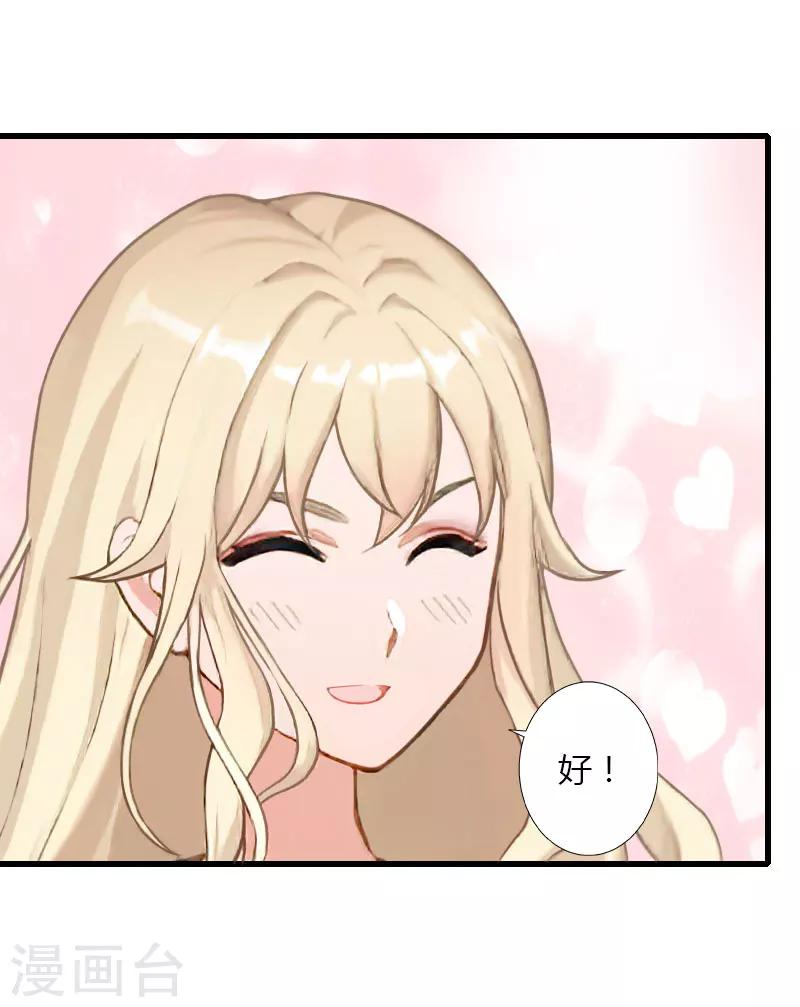 第71话 偷听被抓-第72话