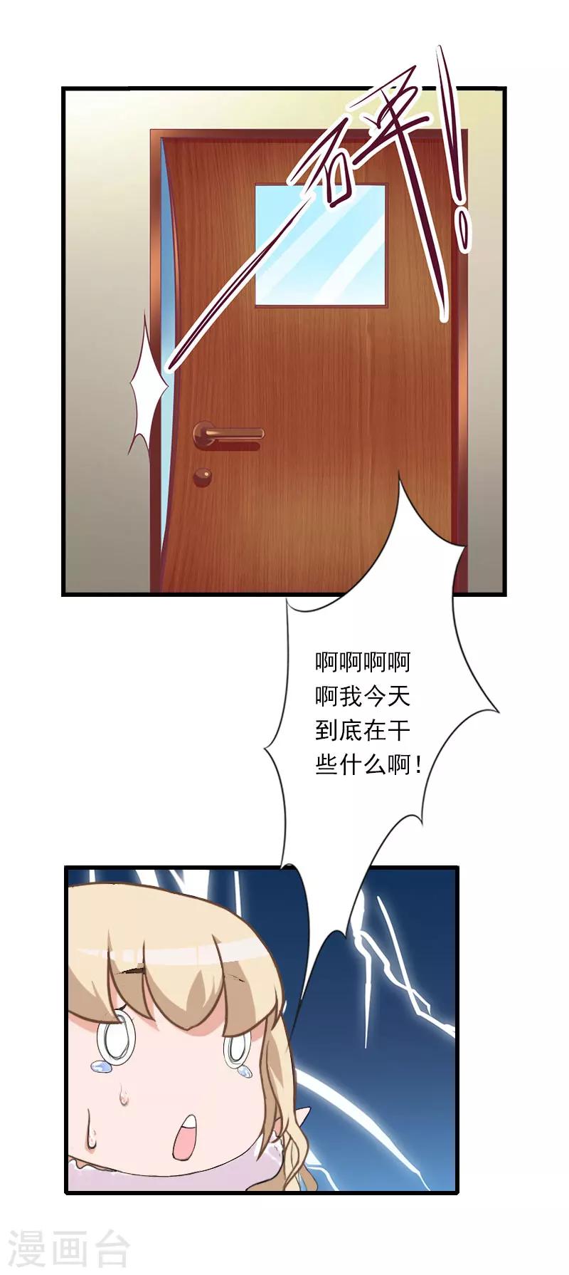 第73话 原来是乌龙-第74话