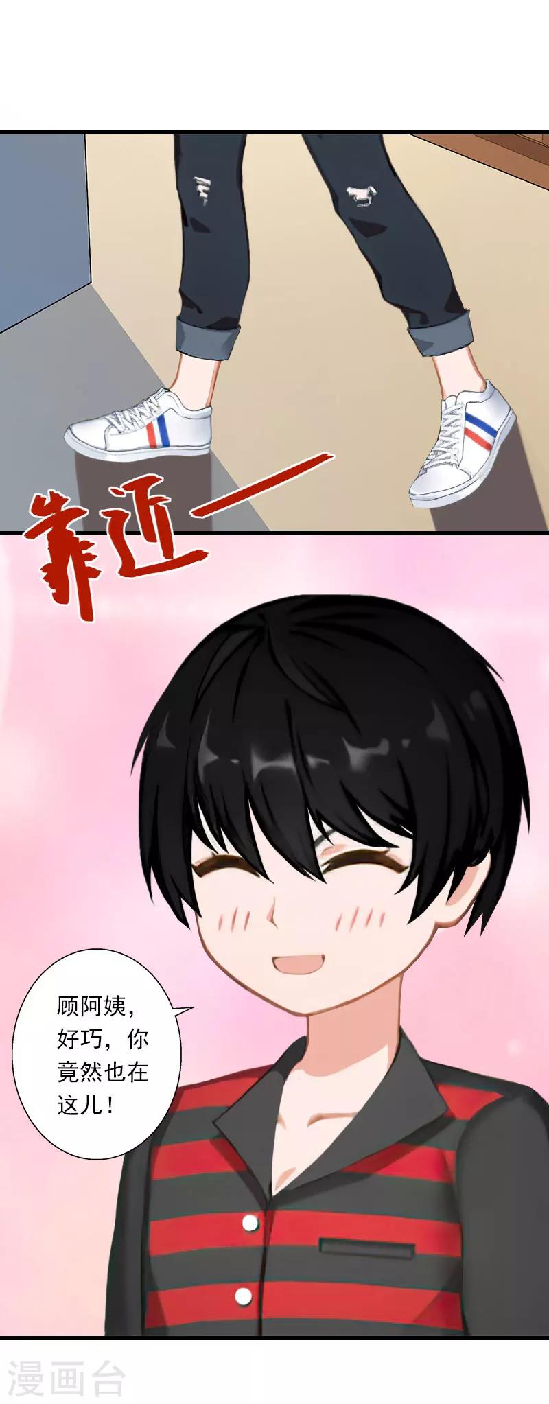 第73话 原来是乌龙-第74话